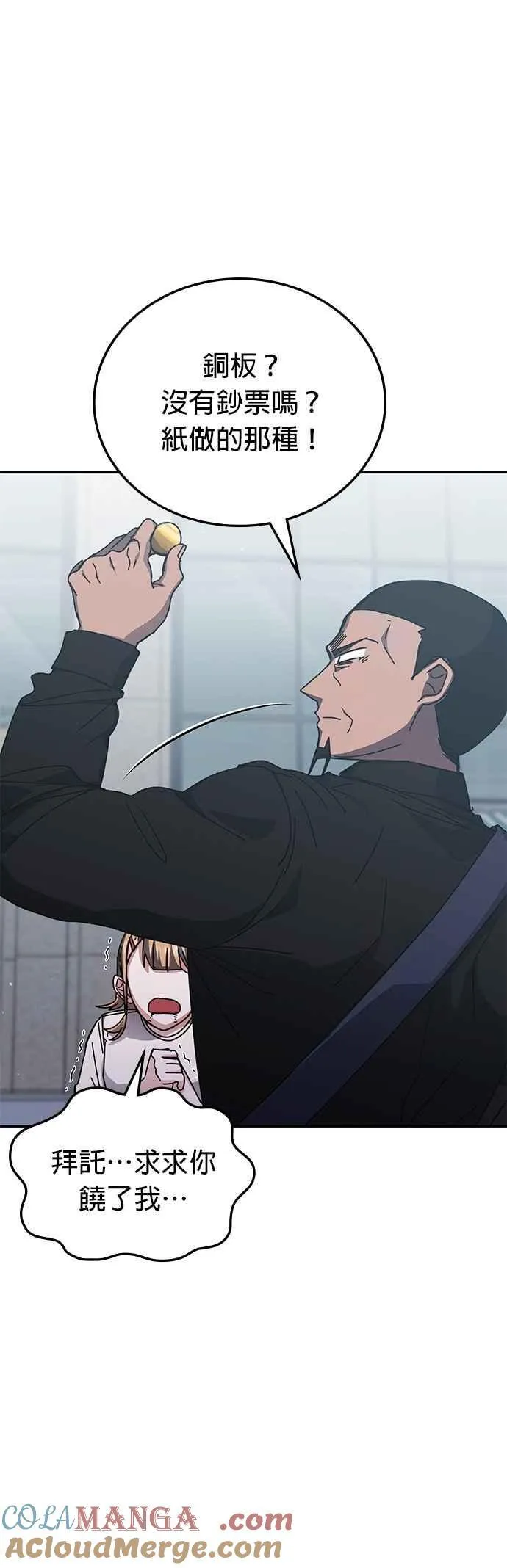 第157话 第19页