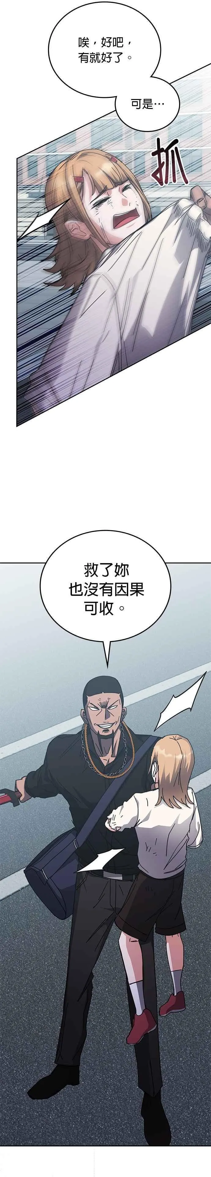 第157话 第20页