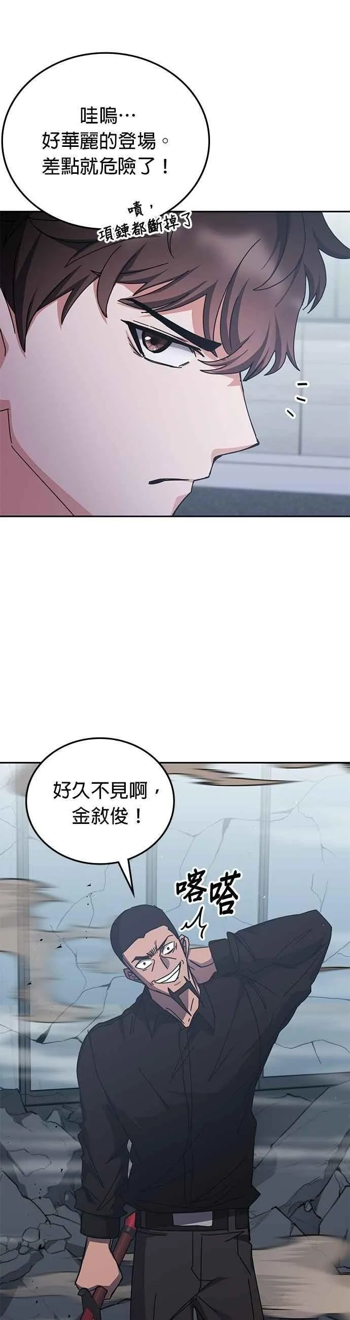 第157话 第26页
