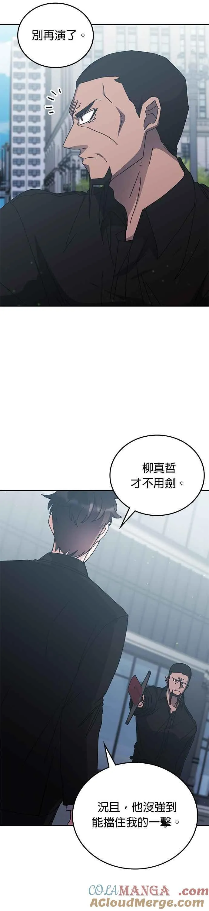 第157话 第28页