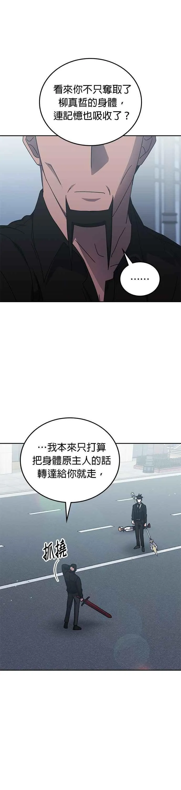 第157话 第29页