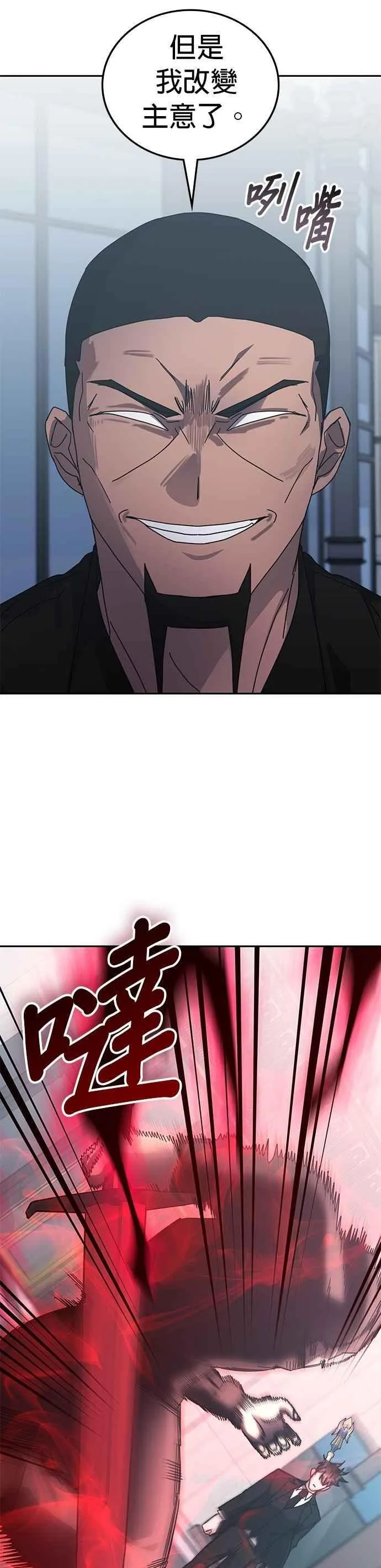 第157话 第30页
