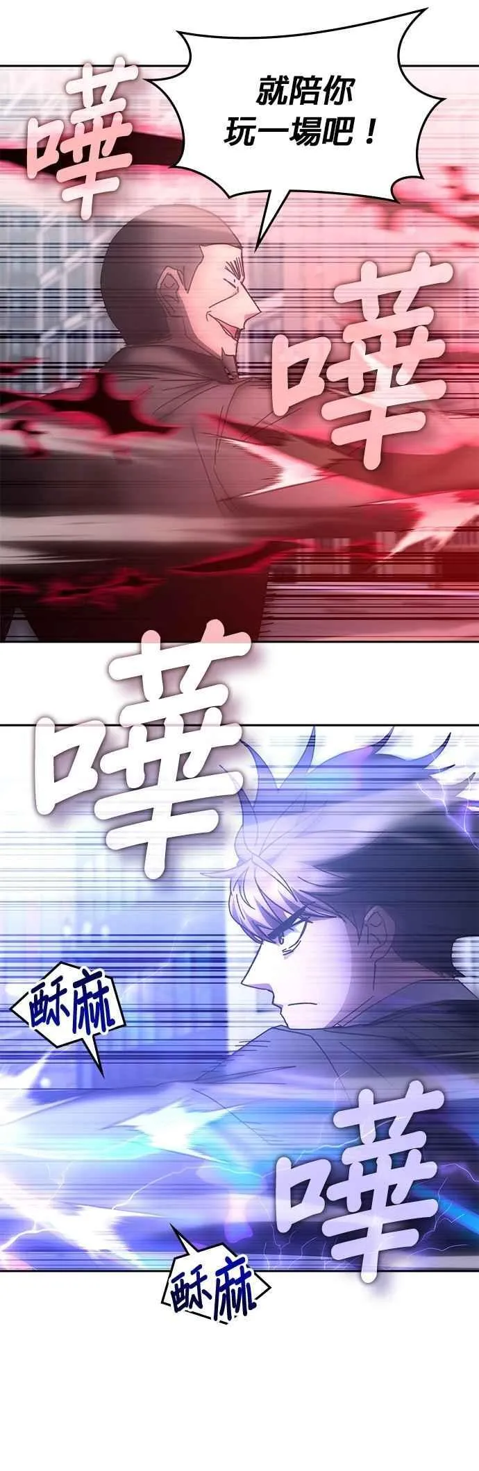 第157话 第33页