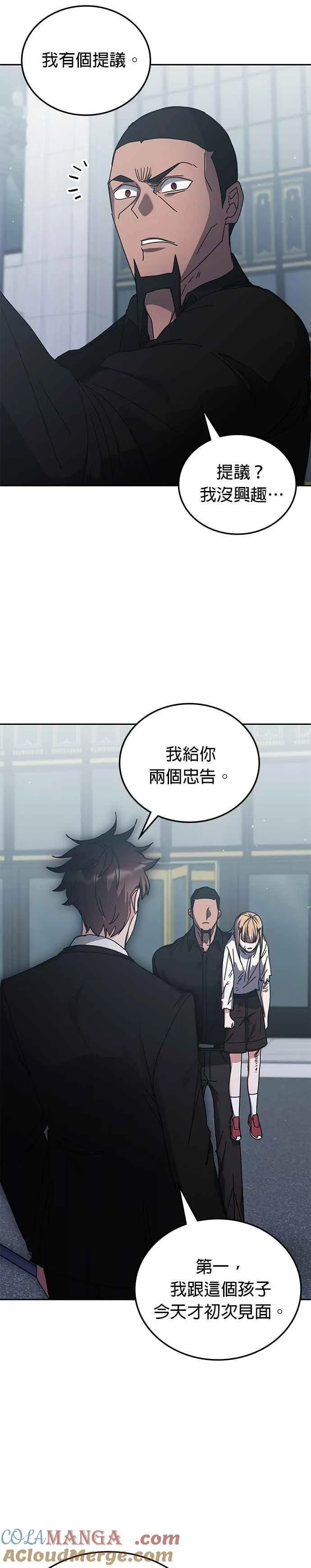 第157话 第43页