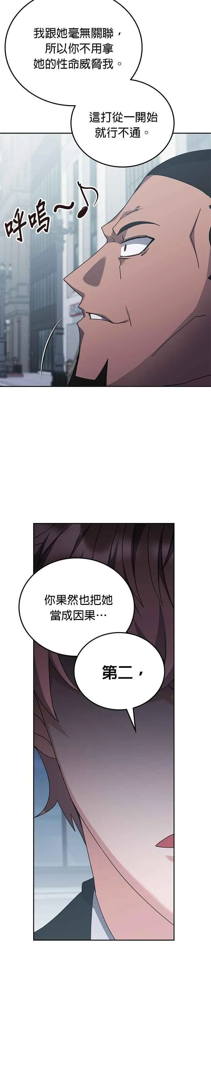 第157话 第44页
