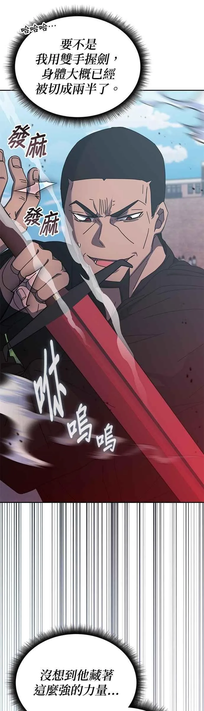 第158话 第5页