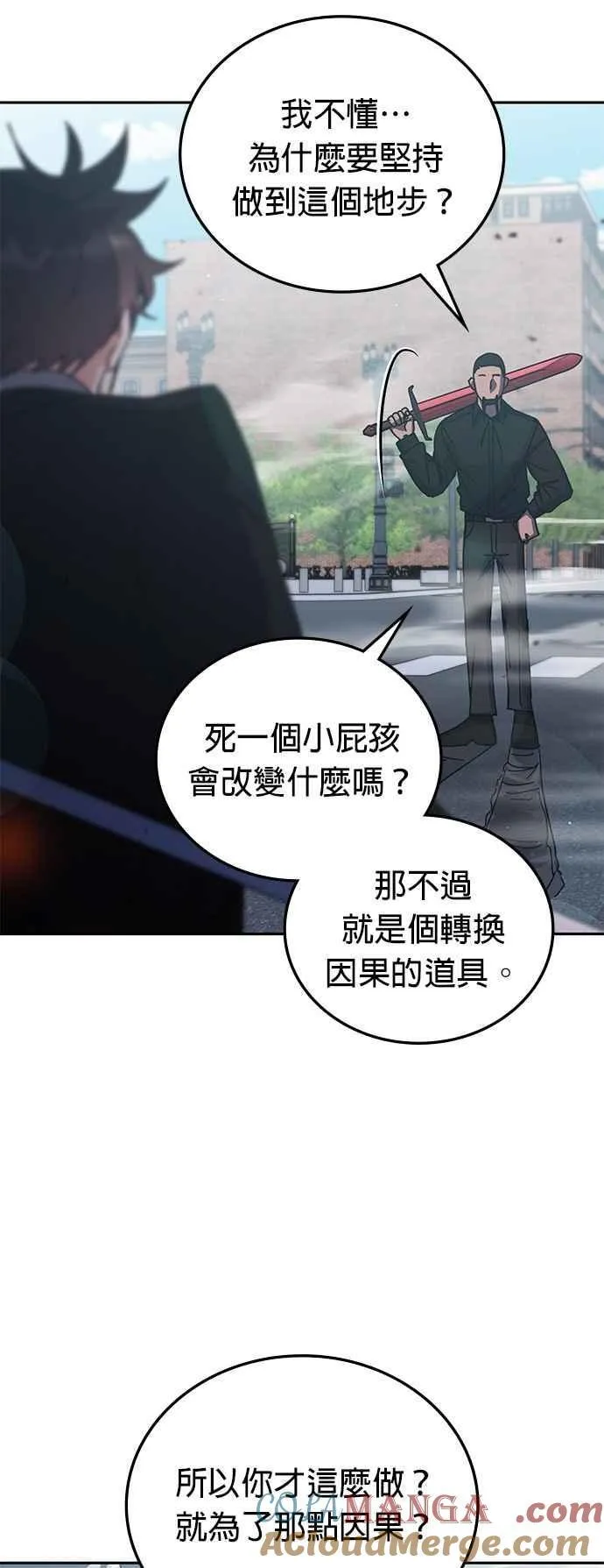 第158话 第7页