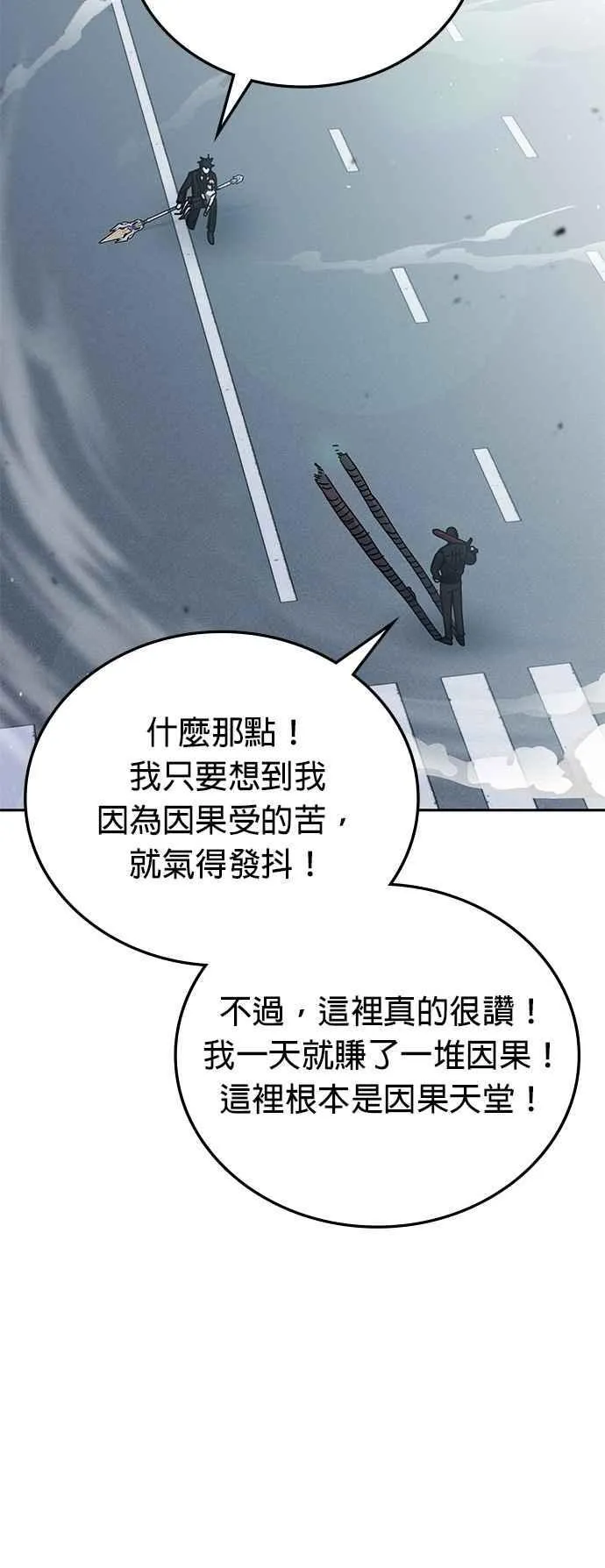 第158话 第8页