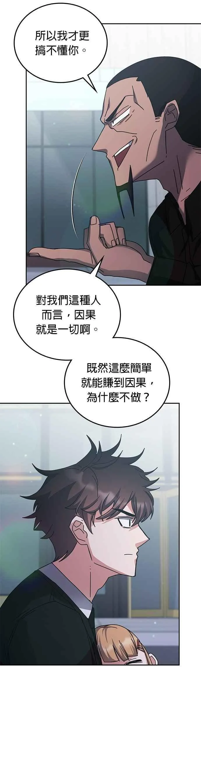 第158话 第9页