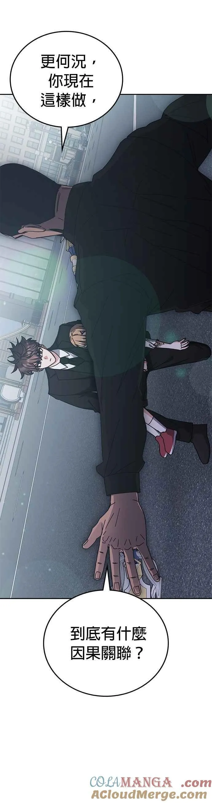 第158话 第10页