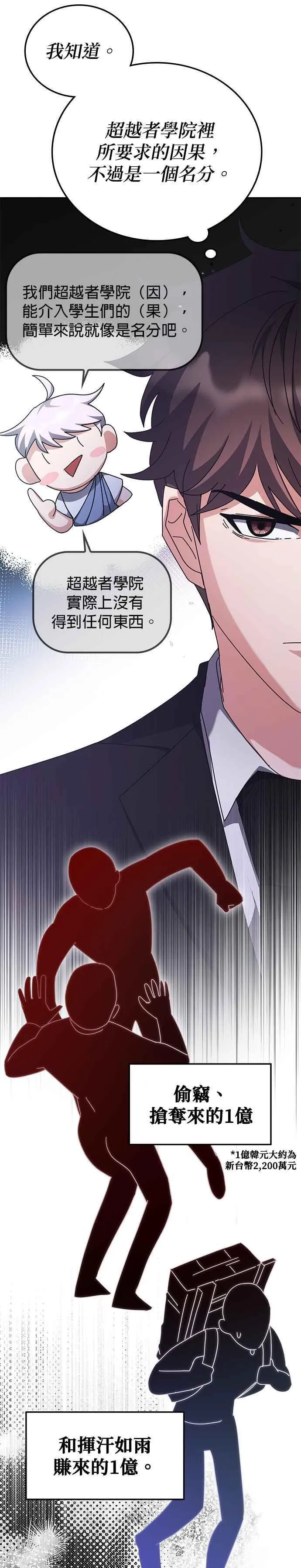 第158话 第11页