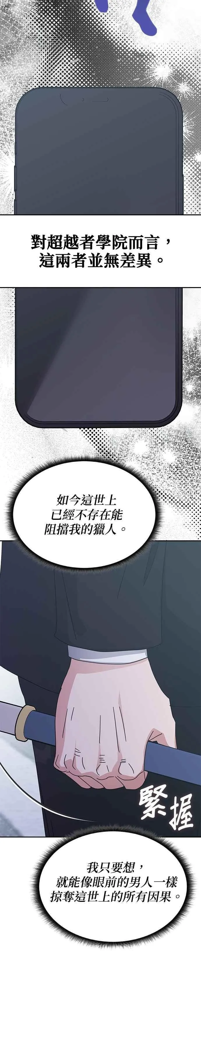 第158话 第12页