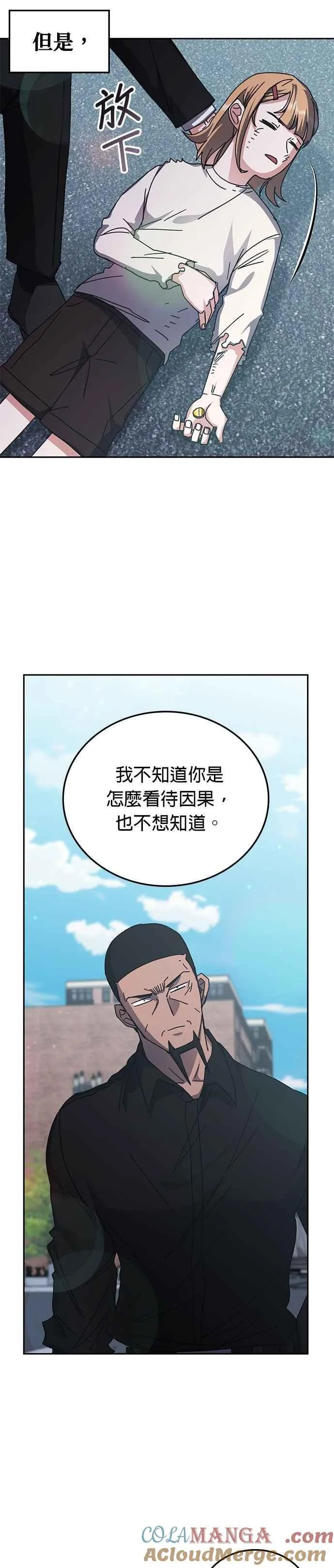 第158话 第13页