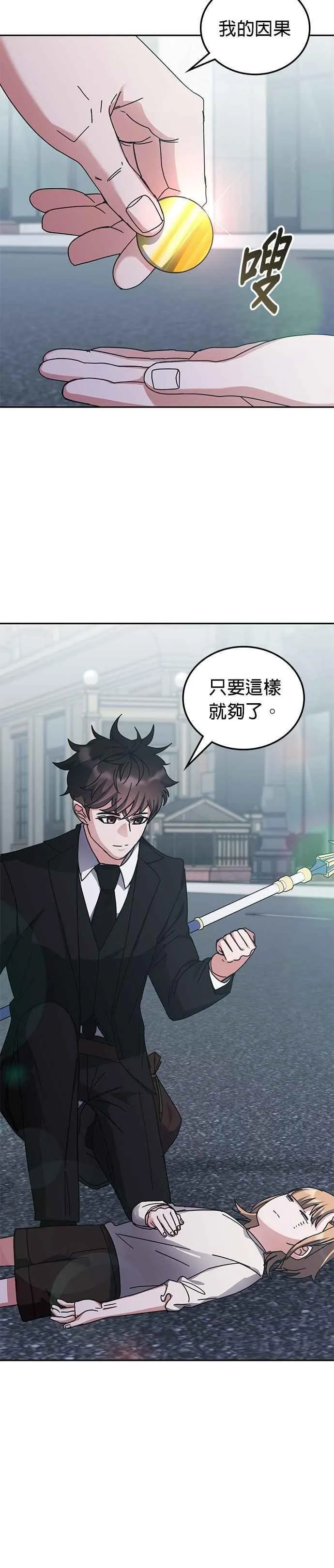 第158话 第14页