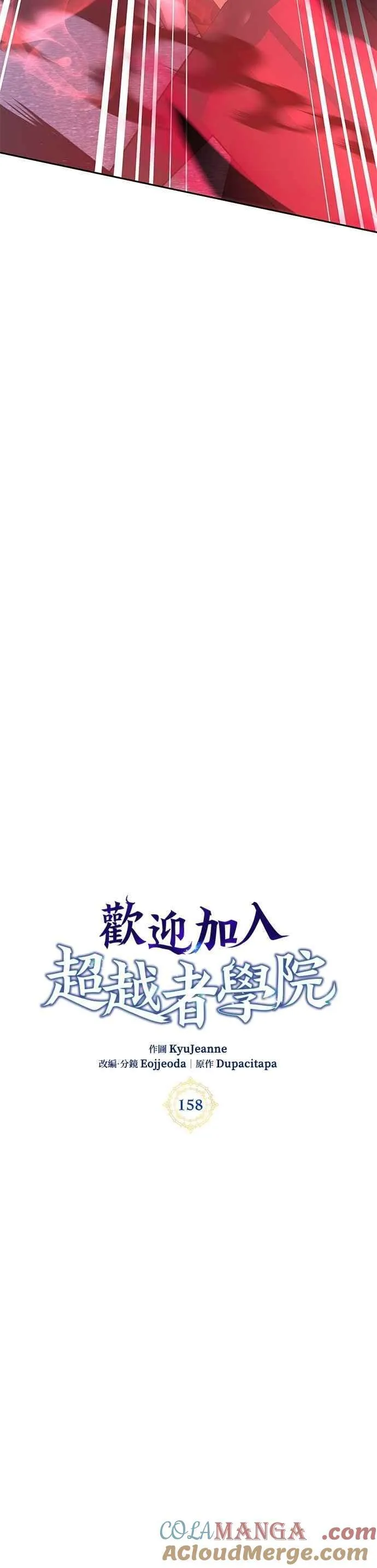 第158话 第16页