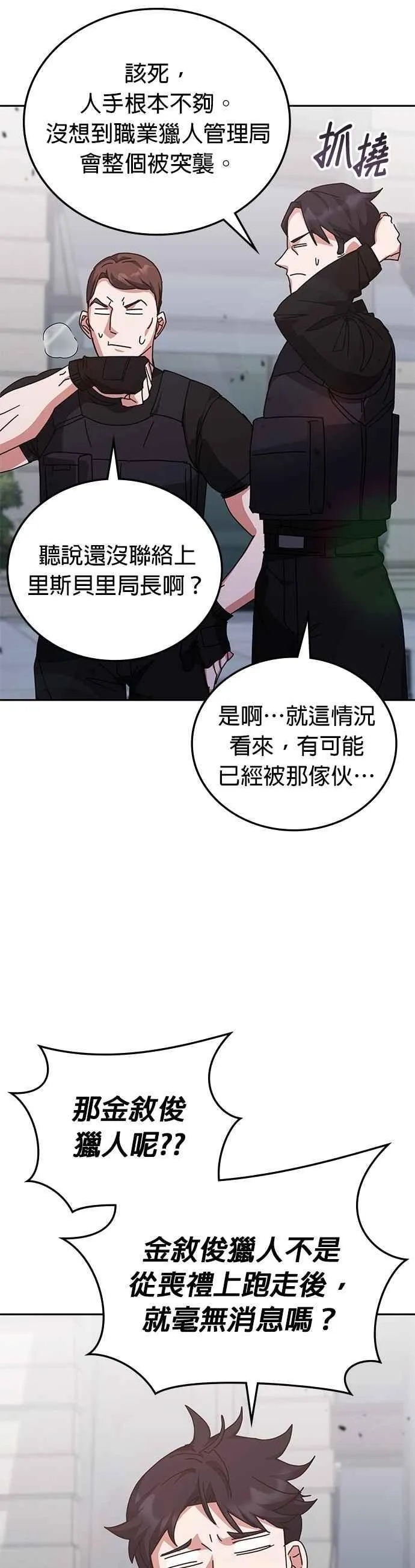 第158话 第18页