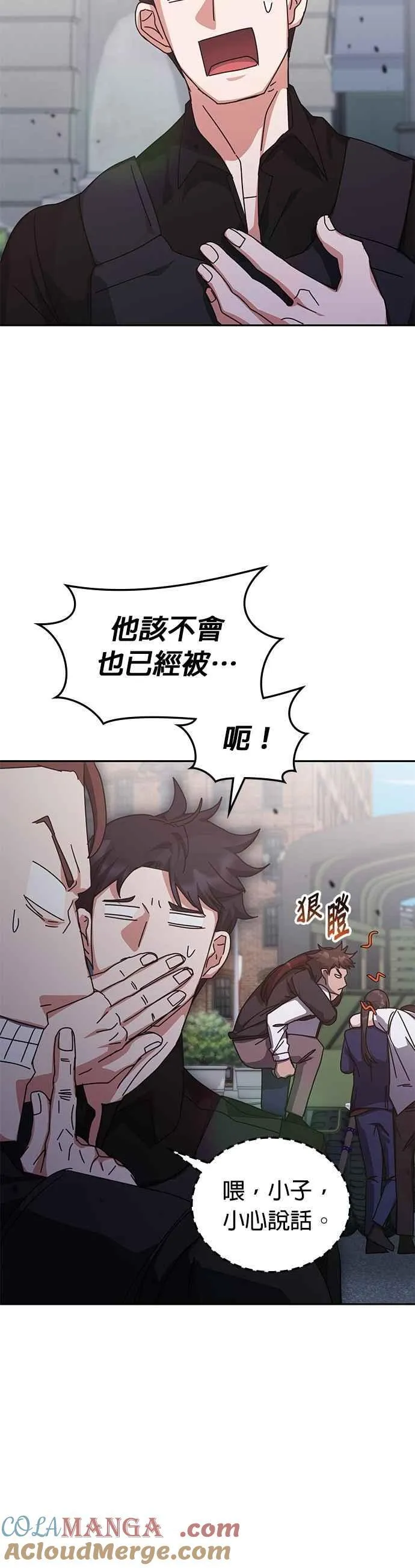 第158话 第19页