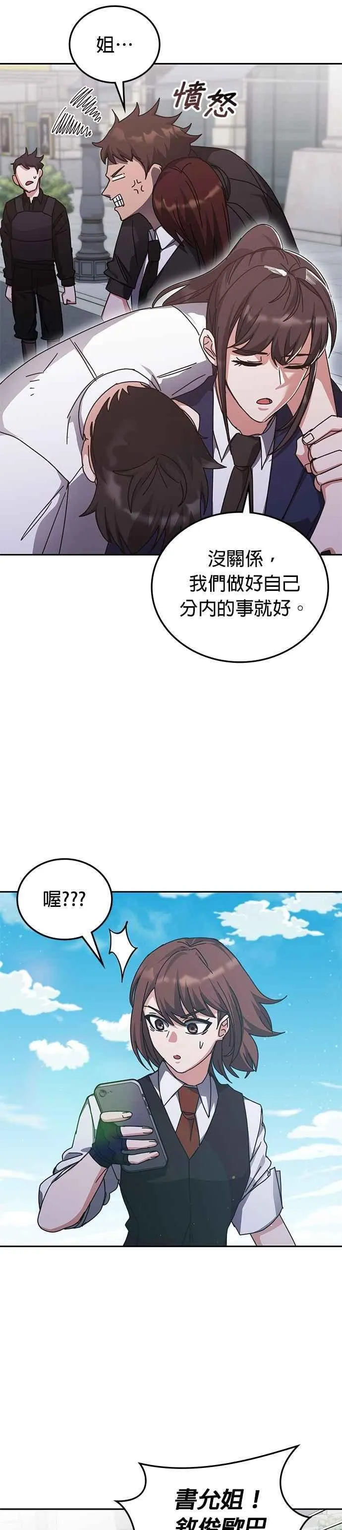 第158话 第20页