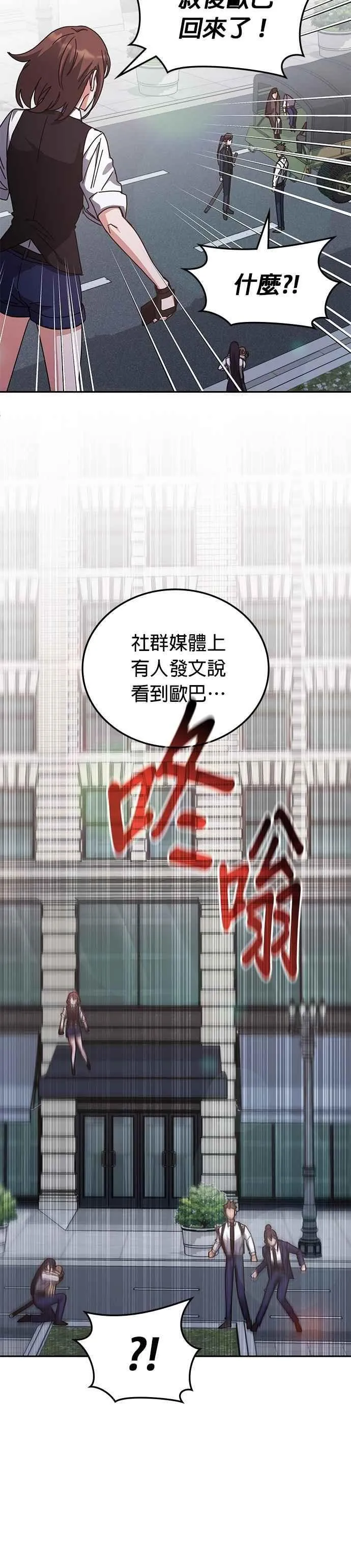 第158话 第21页