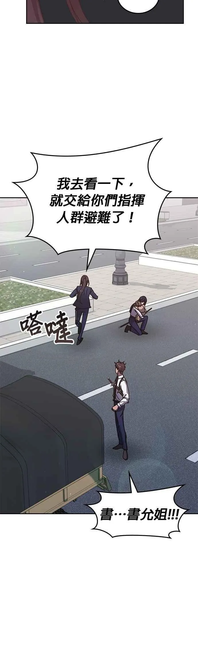 第158话 第23页