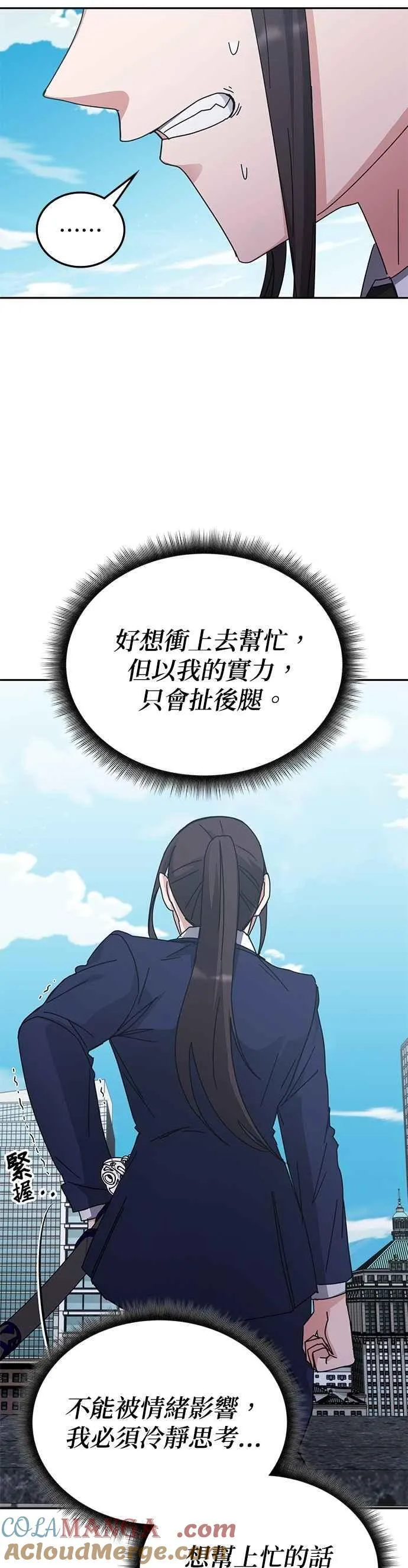 第158话 第28页