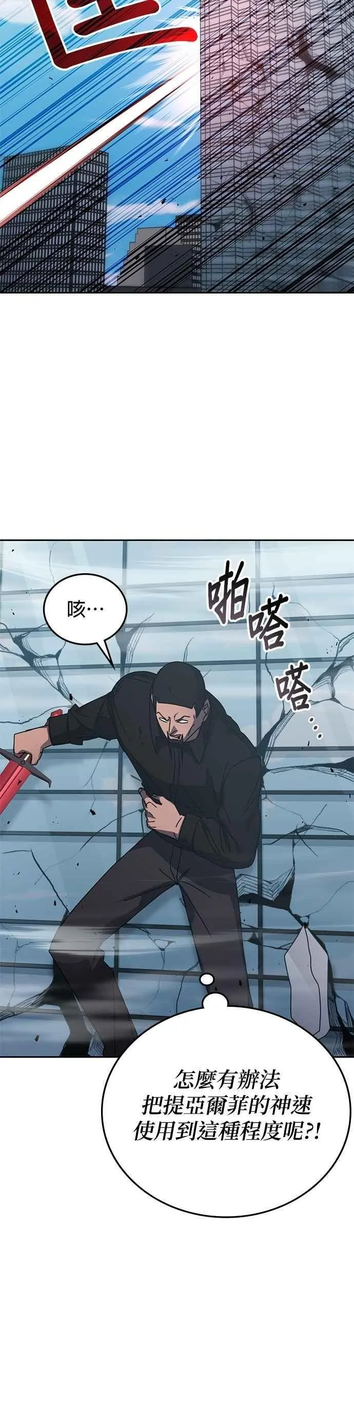 第158话 第33页