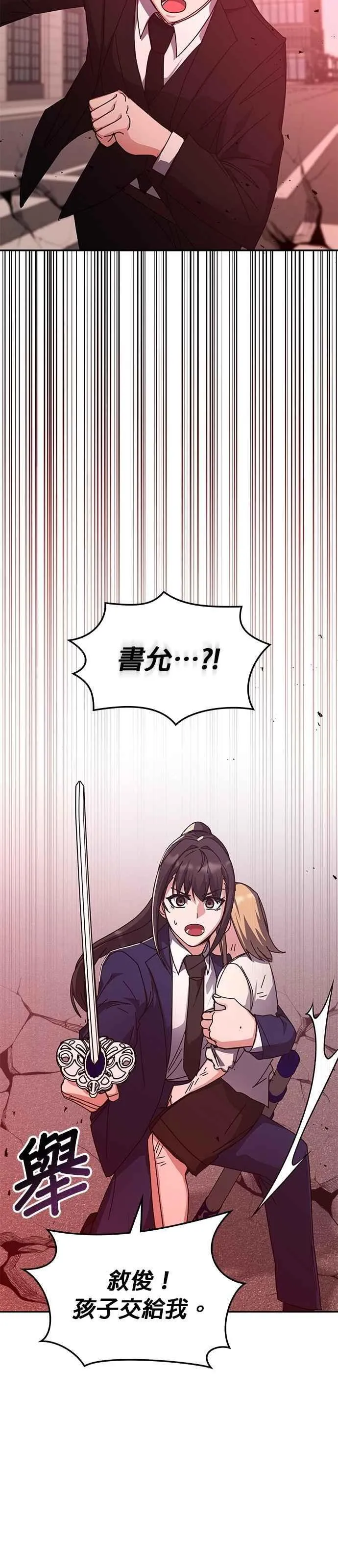 第158话 第45页