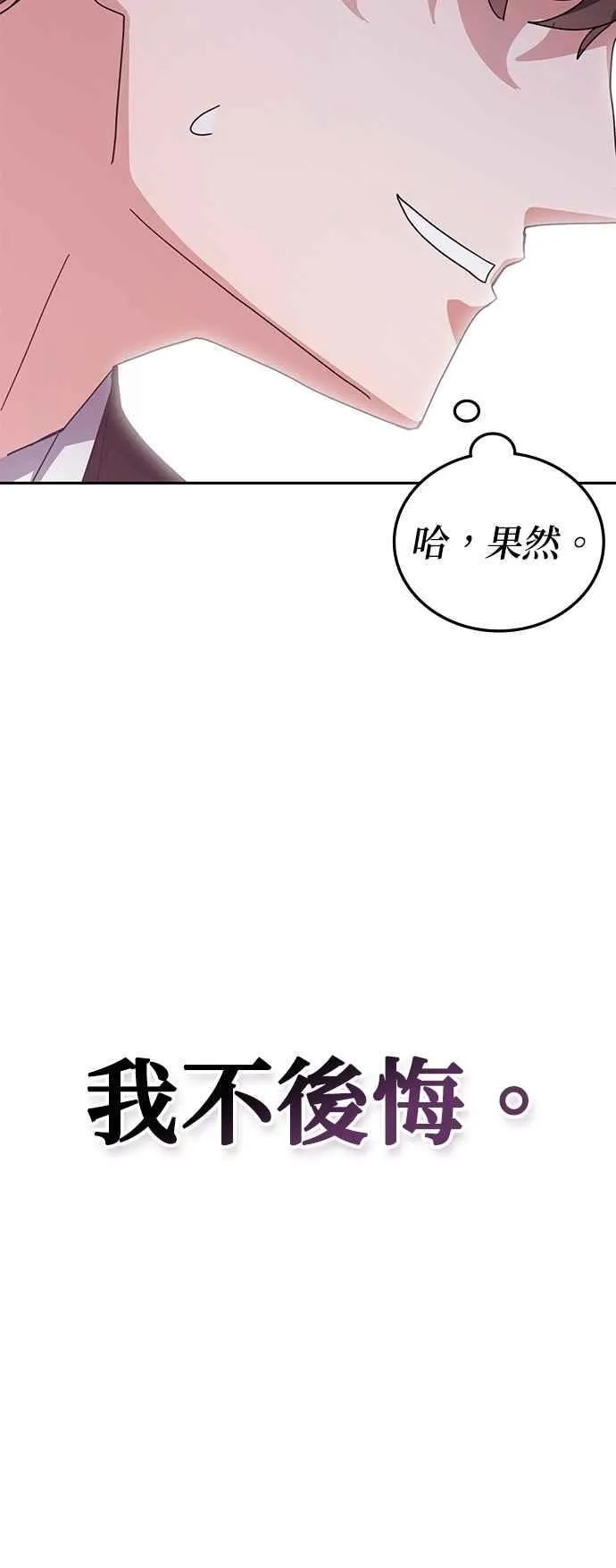 第158话 第47页