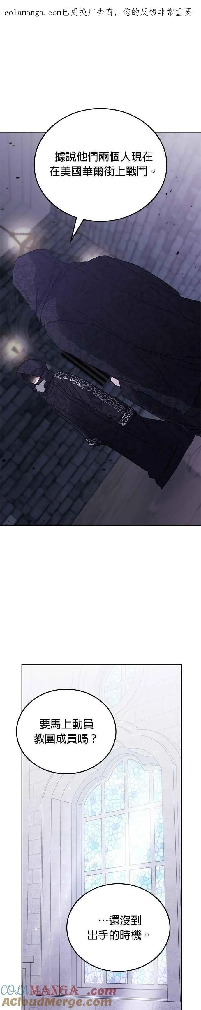 第159话 第1页