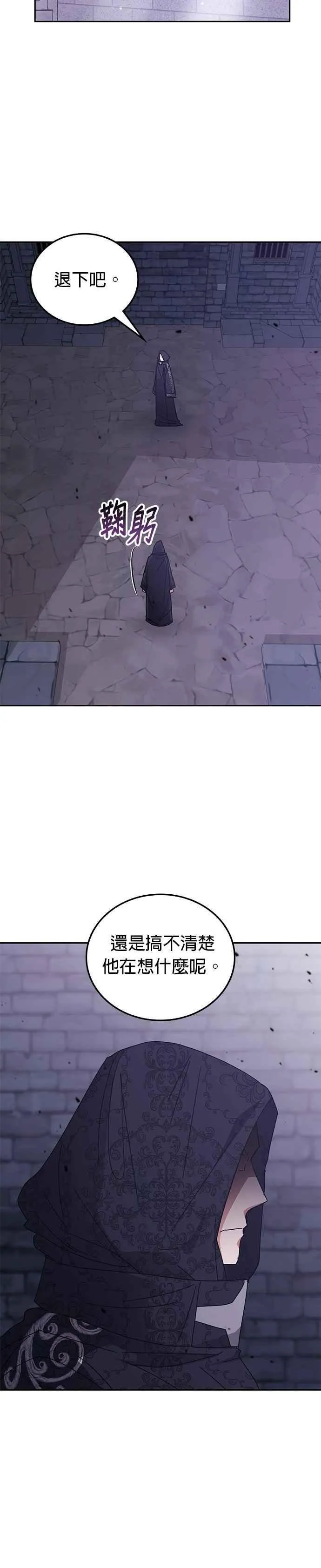 第159话 第2页