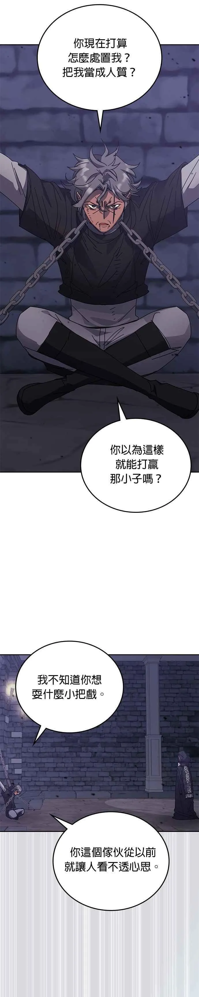 第159话 第3页