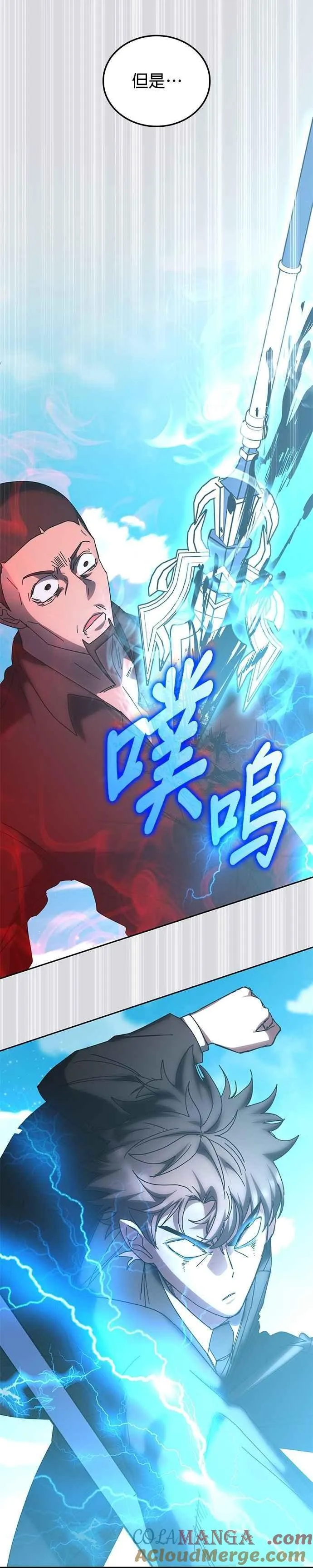 第159话 第4页