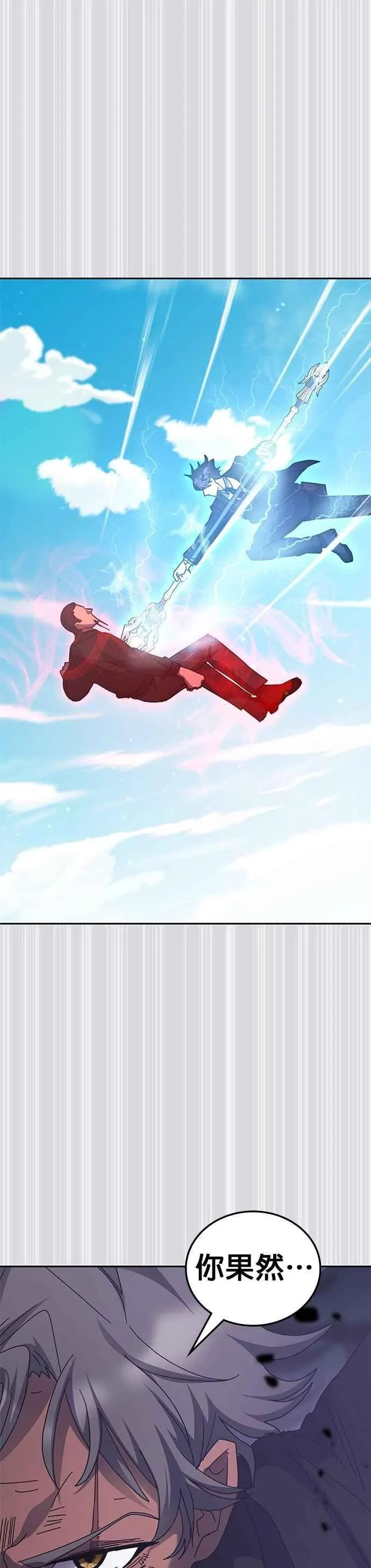 第159话 第5页