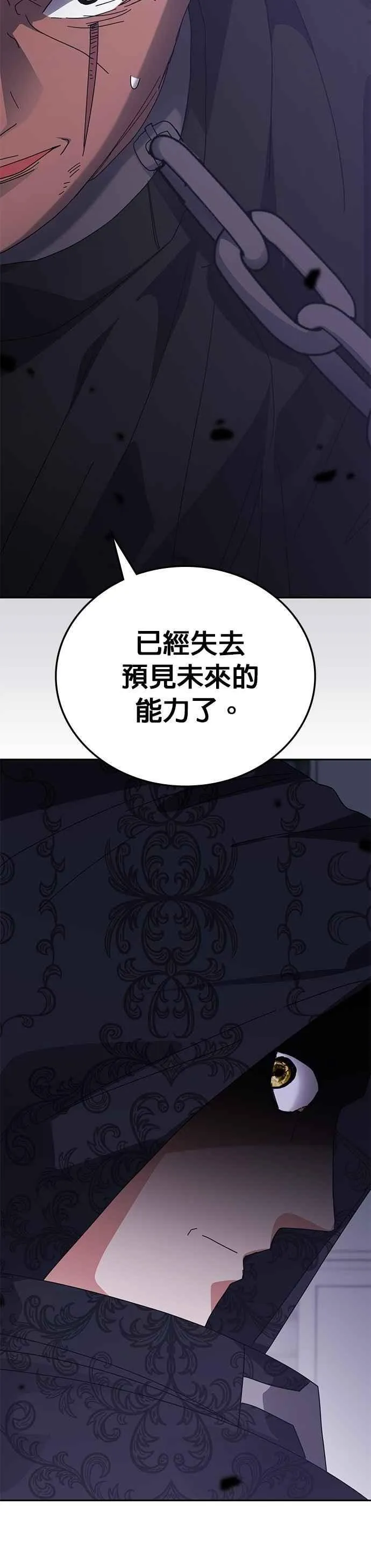 第159话 第6页