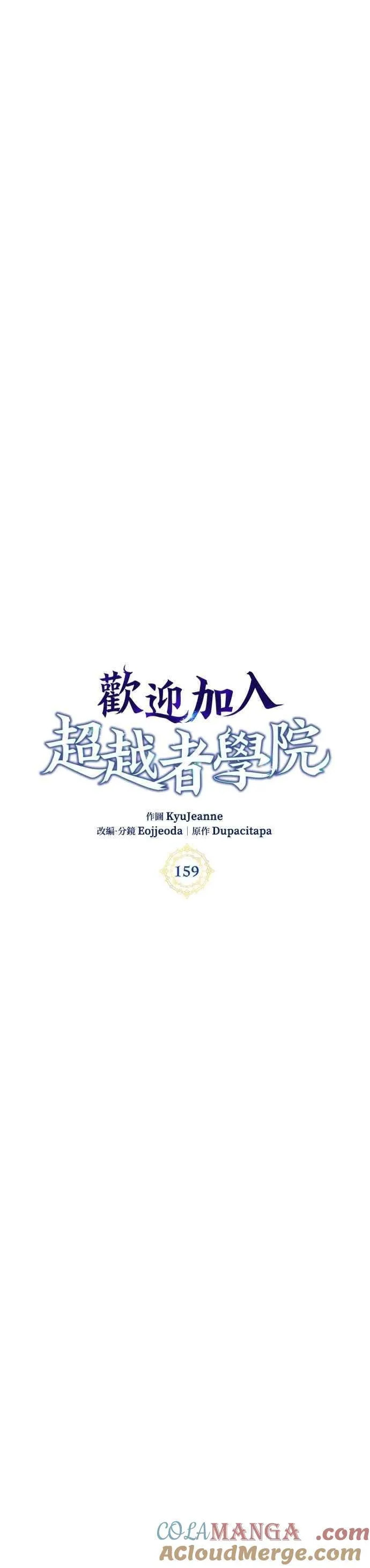 第159话 第7页