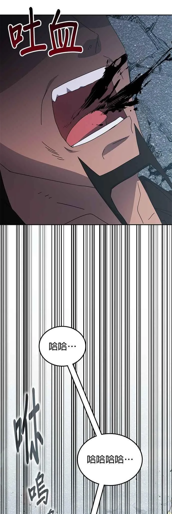 第159话 第8页