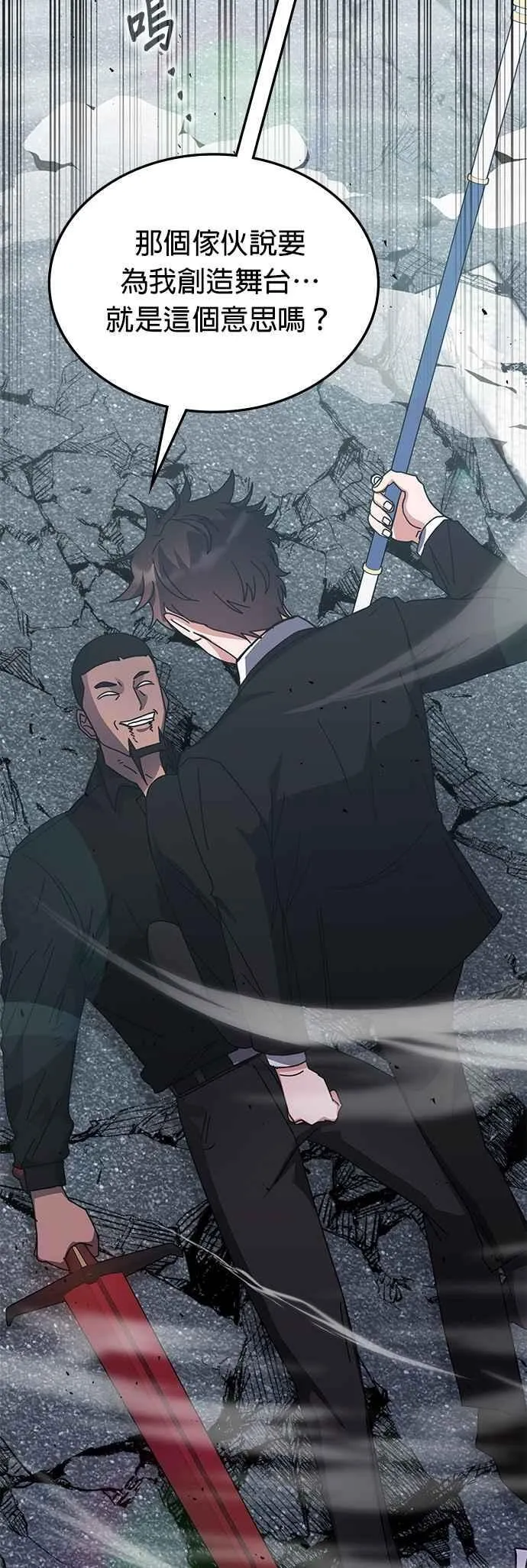 第159话 第9页