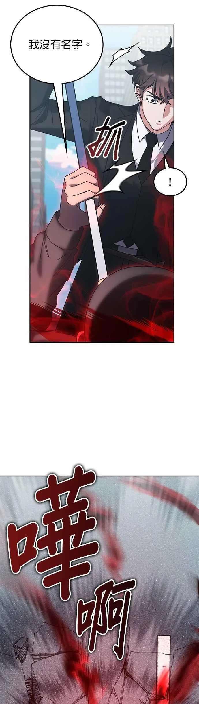第159话 第11页