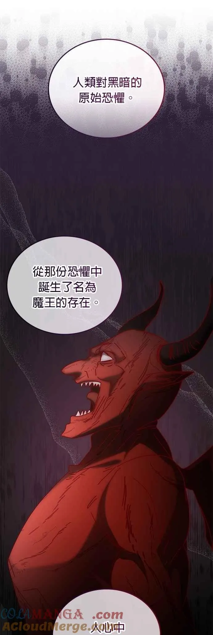第159话 第16页