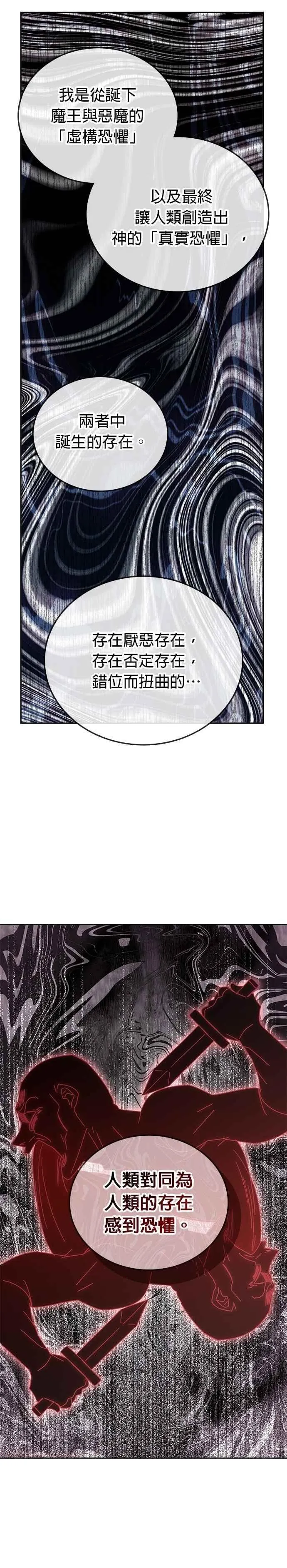 第159话 第20页