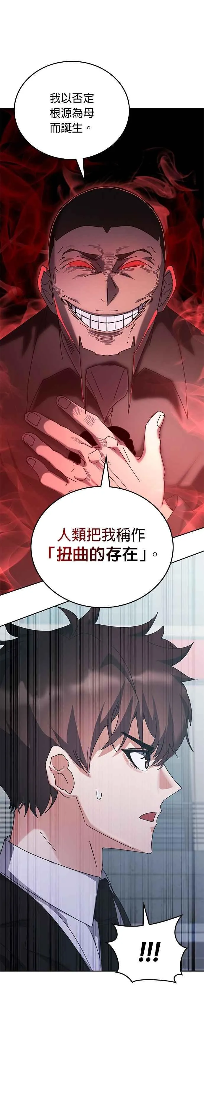 第159话 第21页