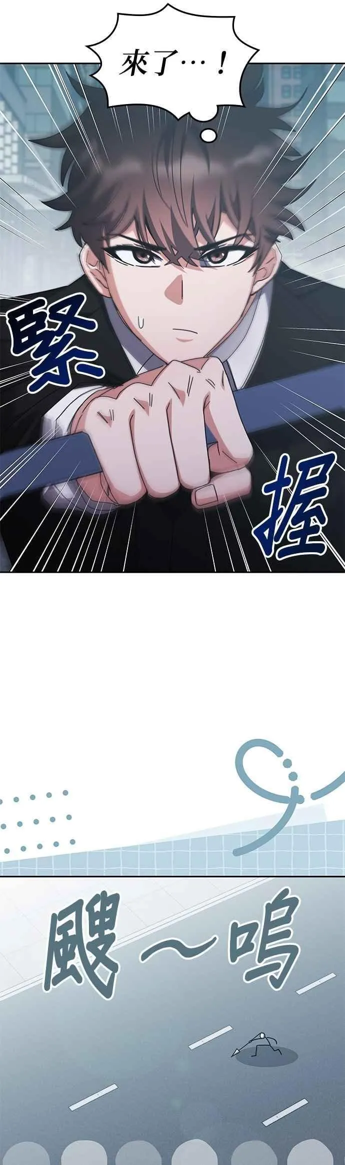 第159话 第24页