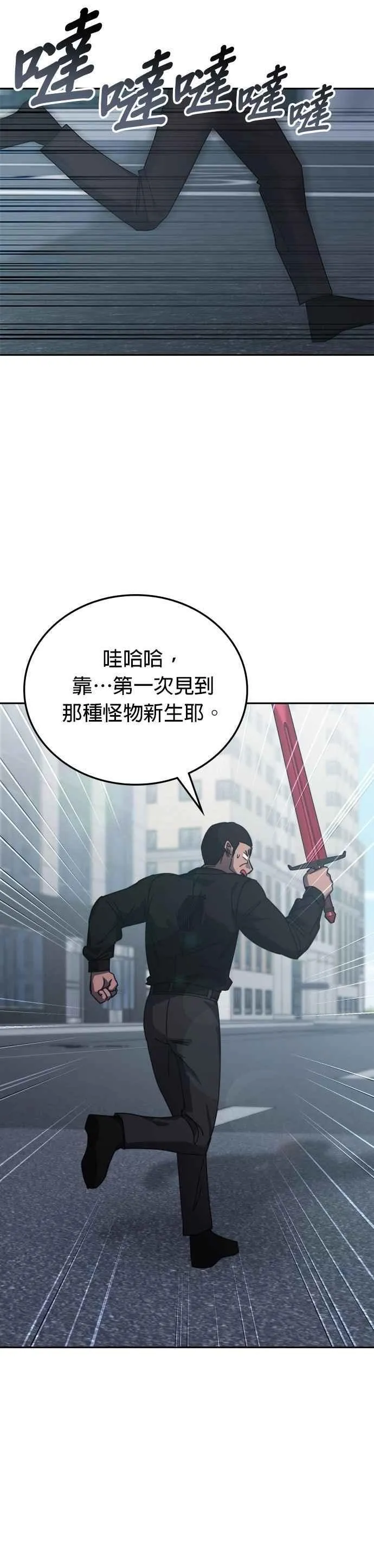 第159话 第26页