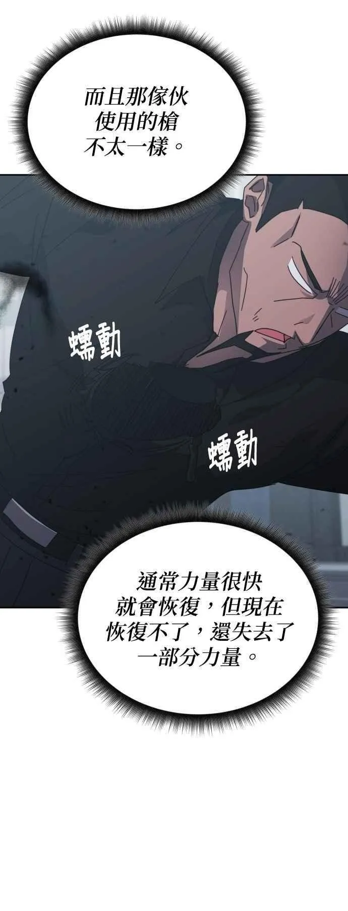 第159话 第27页