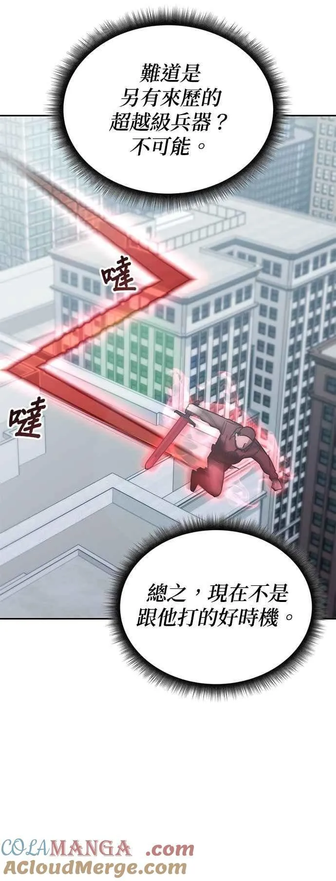 第159话 第28页