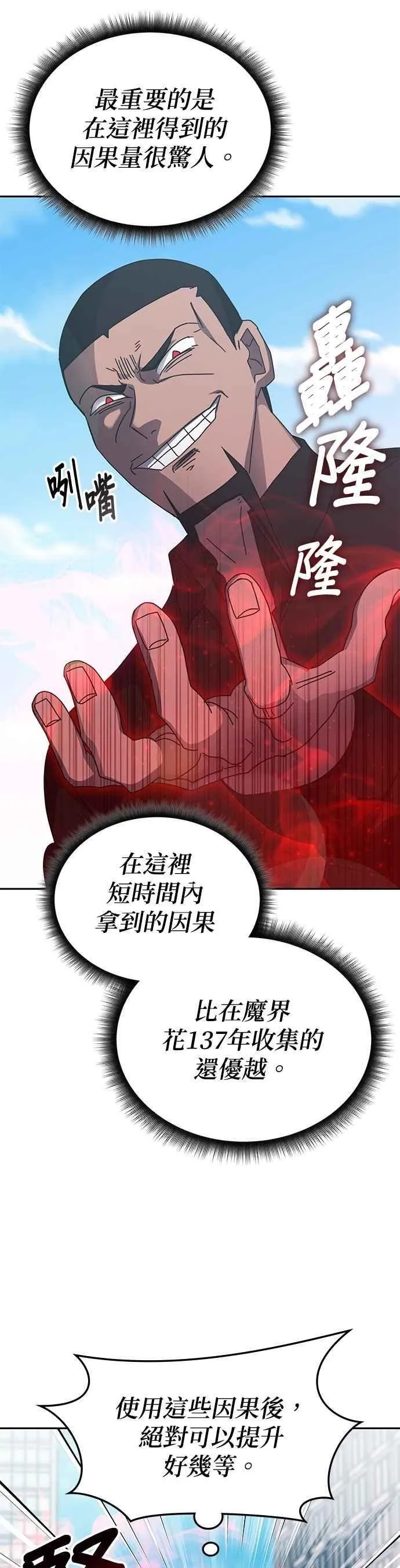 第159话 第29页
