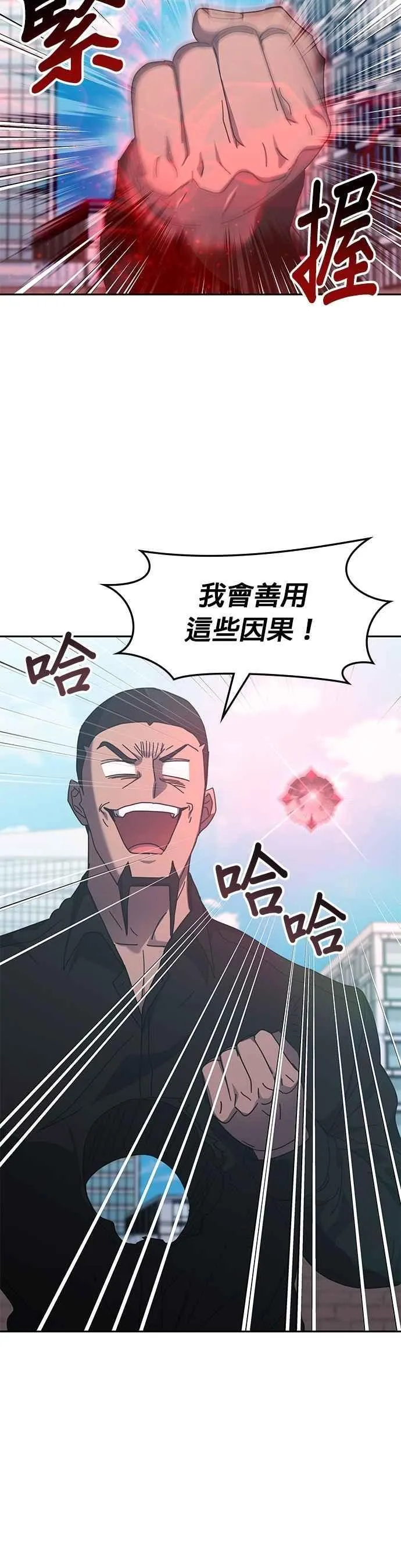 第159话 第30页