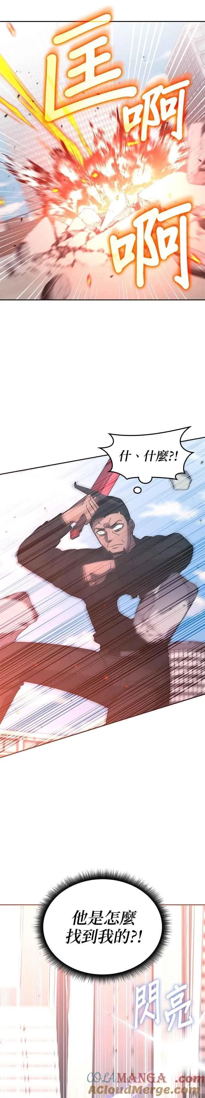 第159话 第31页