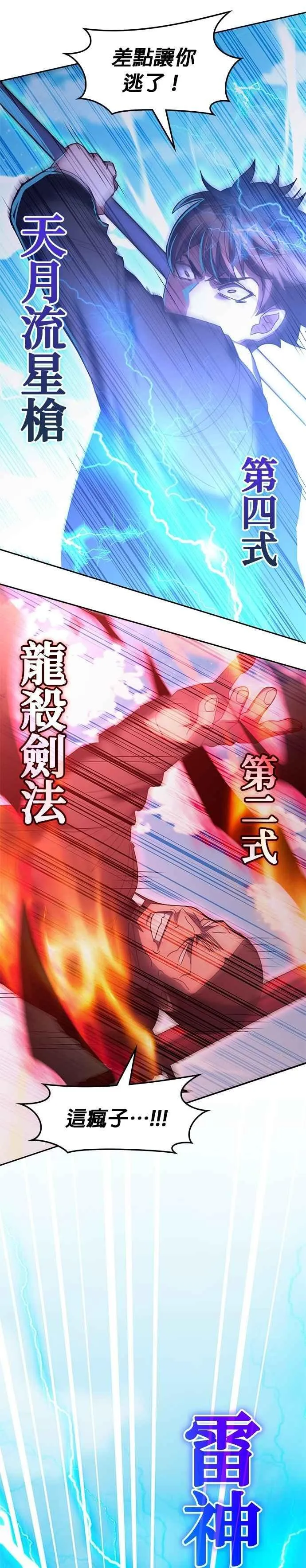 第159话 第33页