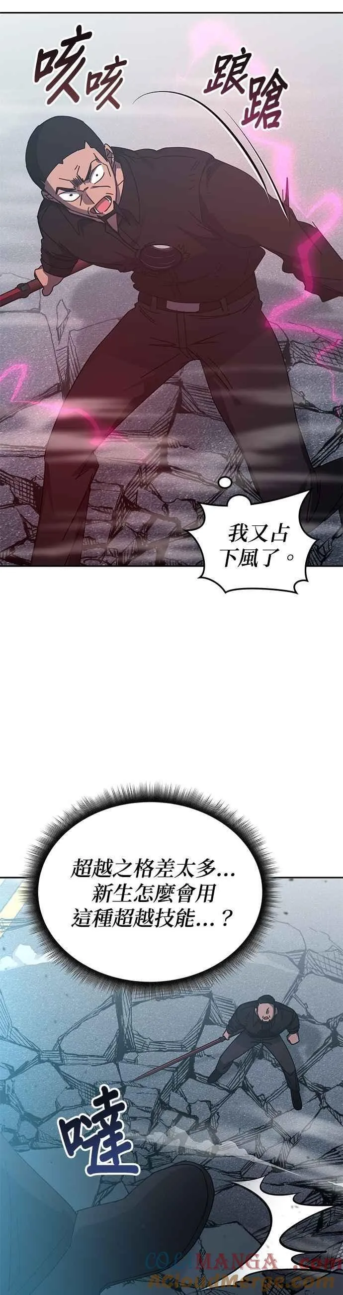 第159话 第37页